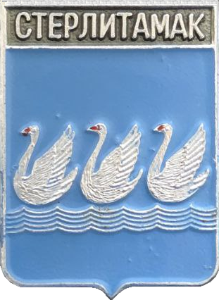    /Arms/Bashkortostan_respublika/sterlitamak_rf5_zn.png
