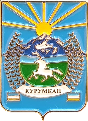    \Arms\Buryatiya_respublika\kurumkanski_c_rf1_zn.png