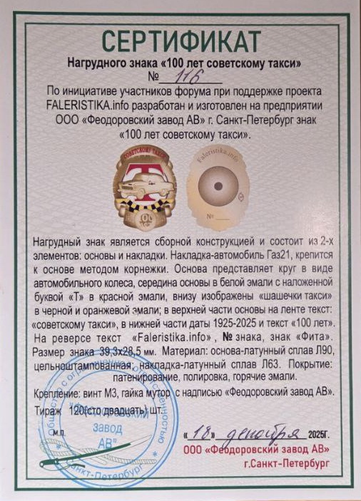 �� ������ ���� ������/Arms/Cars/taxi_100_sert.jpg