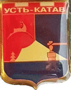 Не найден файл ПроГер/Arms/Chelyabinskaya_oblast/ust-katav_rf1_zn.gif