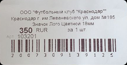   /Arms/Football/FK_Krasnodar_rf1_etiketka.png