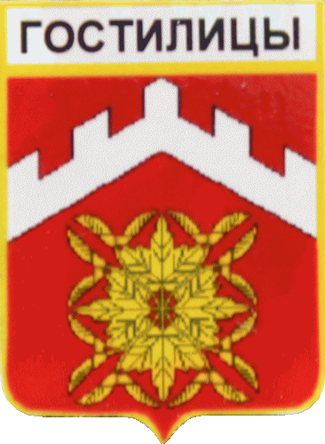    \Arms\Leningradskaya_oblast\gostilitskoe_rf1_zn.gif