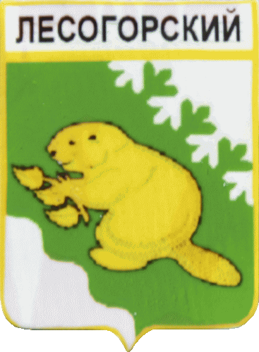    \Arms\Leningradskaya_oblast\lesogorskoe_rf1_zn.gif