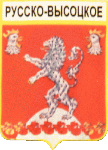    \Arms\Leningradskaya_oblast\russko-vysotskoe_rf1_zn.gif