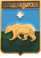 Герб периода РФ 2010 года - фото значка в коллекции