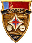 Не найден файл ПроГер/Arms/Sahalinskaya_oblast/holmsk_s2_zn.gif