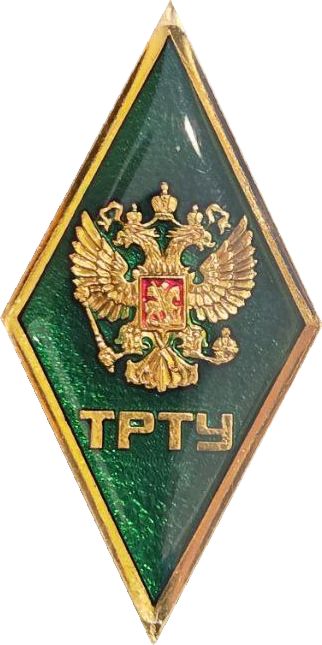 Не найден файл ПроГер/Arms/University/TRTU_1993_rf1_zn.png