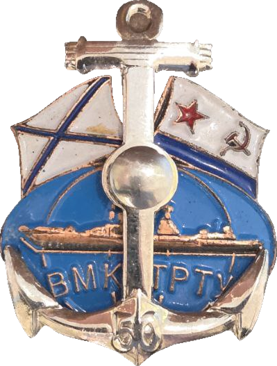 Не найден файл ПроГер/Arms/University/TRTU_VMK_2009_rf1_zn.png