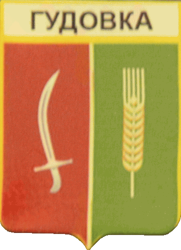    \Arms\Voronezhskaya_oblast\gudovka_rf1_zn.gif