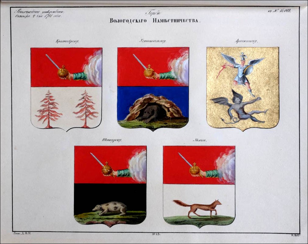 �� ������ ���� ������/ProHer.files/vologodskoe_namestnichestvo_1780_1.jpg
