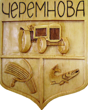 Не найден файл ПроГер/ProHer_r2.files/cheremnova_rf1.png