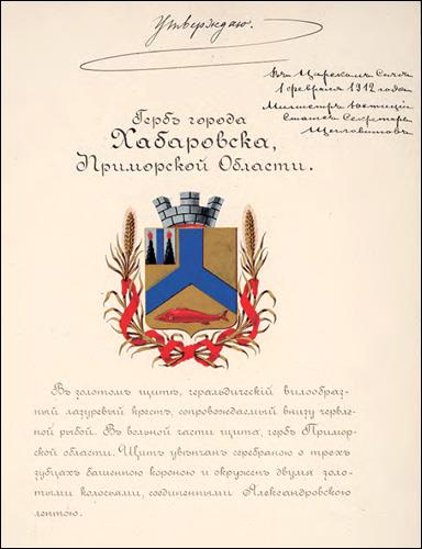    /ProHer_r2.files/habarovsk_r2-big.jpg