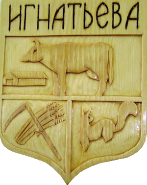 Не найден файл ПроГер/ProHer_r2.files/ignatieva_rf1.png