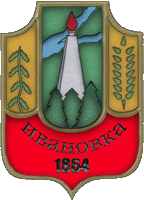Не найден файл ПроГер/ProHer_r2.files/ivanovka-amurskaya_rf1.gif
