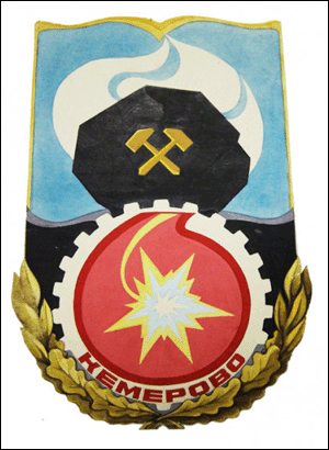    /ProHer_r2.files/kemerovo_s3.gif