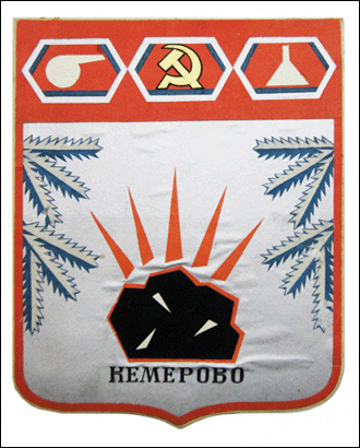    /ProHer_r2.files/kemerovo_s6.gif