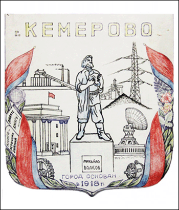    /ProHer_r2.files/kemerovo_s8.gif