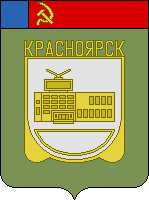    /ProHer_r2.files/krasnoyarsk_s2.gif