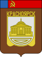    /ProHer_r2.files/krasnoyarsk_s5.gif