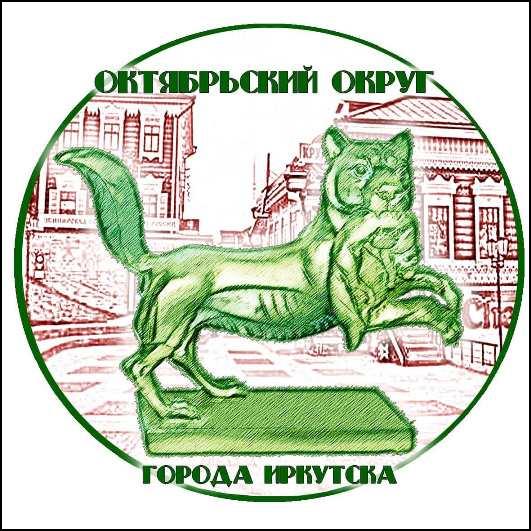    /ProHer_r2.files/oktyabrski-irkutsk_logo1.jpg