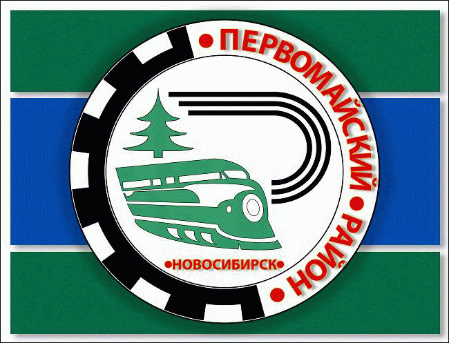    /ProHer_r2.files/pervomaiski-novosibirsk_rf1.gif