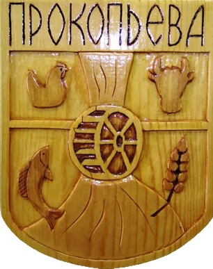 Не найден файл ПроГер/ProHer_r2.files/prokopieva_rf1.png