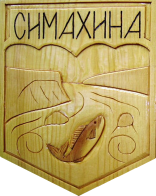 Не найден файл ПроГер/ProHer_r2.files/simahina_rf1.png