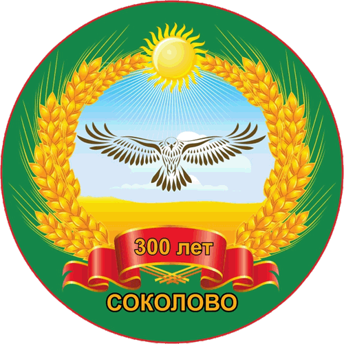 Не найден файл ПроГер/ProHer_r4.files/sokolovo_rf1.png