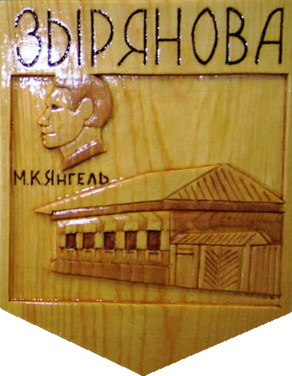 Не найден файл ПроГер/ProHer_r2.files/zyryanova_rf1.png