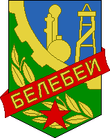 Не найден файл ПроГер/ProHer_r4.files/belebei_s1.gif