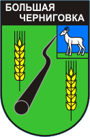    /ProHer_r4.files/bolshaya-chernigovka_s1.gif