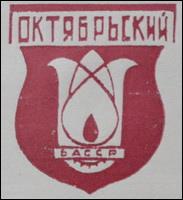    /ProHer_r4.files/oktyabrski-bashkortostan_s4.jpg