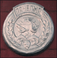    /ProHer_r4.files/pachelma_rf1.gif