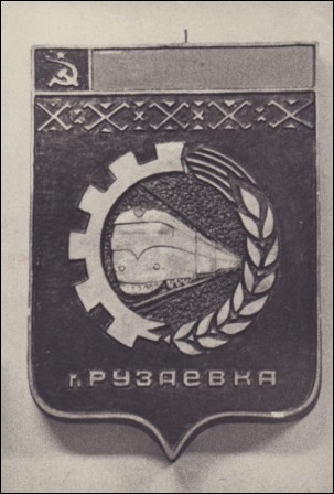 Не найден файл ПроГер/ProHer_r4.files/ruzaevka-mordoviya_s1.jpg