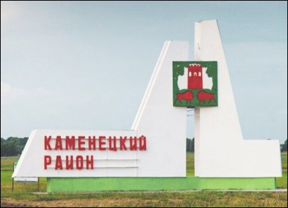 Не найден файл ПроГер/RF_Belorussia/Brest_Reg/Files/kamenetski_c_pic.jpg