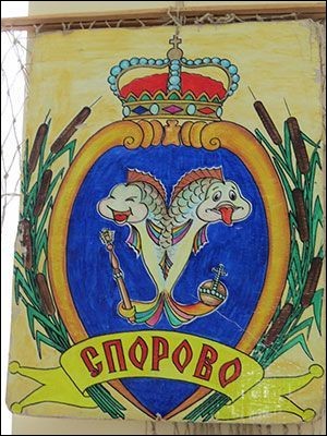 Не найден файл Прогер/RF_Belorussia/Brest_Reg/Files/sporovo_bel2.jpg