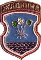    /RF_Belorussia/Brest_Reg/Files/zhabinka_s1.gif