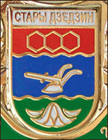 /RF_Belorussia/Brest_Reg/Files/staryi-dedin_bel1.gif