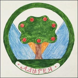 Не найден файл ПроГер/RF_Rossia/Adygea_Reg/Files/adygea_reg_rf5.jpg