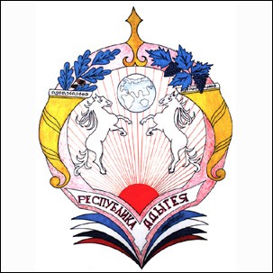 Не найден файл ПроГер/RF_Rossia/Adygea_Reg/Files/adygea_reg_rf7.jpg