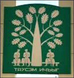 Не найден файл ПроГер/RF_Rossia/Adygea_Reg/Files/assokolai_rf1.jpg