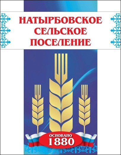 Не найден файл ПроГер/RF_Rossia/Adygea_Reg/Files/natyrbovo_logo1.jpg