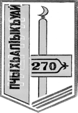 Не найден файл ПроГер/RF_Rossia/Adygea_Reg/Files/pchegatlukai_rf1.png