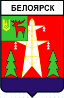 Не найден файл ПроГер/RF_Rossia/Altaiski_Reg/Files/beloyarsk_s1.gif