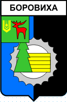 Не найден файл ПроГер/RF_Rossia/Altaiski_Reg/Files/boroviha_s1.gif
