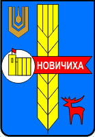 Не найден файл ПроГер/RF_Rossia/Altaiski_Reg/Files/novichiha_s1.gif