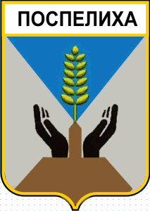 Не найден файл ПроГер/RF_Rossia/Altaiski_Reg/Files/pospeliha_rf1.gif
