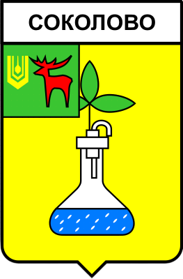 Не найден файл ПроГер/RF_Rossia/Altaiski_Reg/Files/sokolovo_s1.png