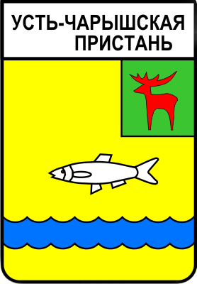 Не найден файл ПроГер/RF_Rossia/Altaiski_Reg/Files/ust-charyshskaya-pristan_s1.png