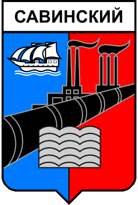 Не найден файл ПроГер/RF_Rossia/Arhangelsk_Reg/Files/savinski_s1.png